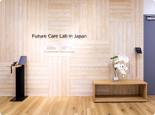 Future Care Lab in Japan受付写真